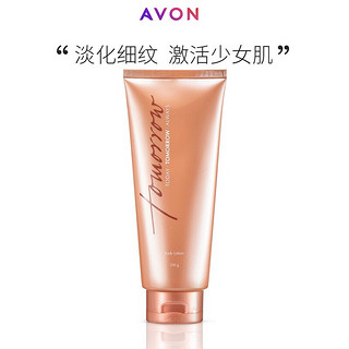 Avon/雅芳今日/明日/永恒香体乳200g 补水保湿润体润肤露女 长久留香淡香水型身体乳 明日香体乳