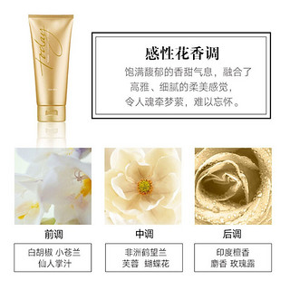 Avon/雅芳今日/明日/永恒香体乳200g 补水保湿润体润肤露女 长久留香淡香水型身体乳 明日香体乳