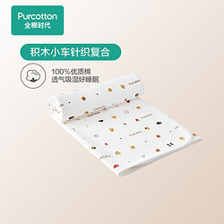 Purcotton 全棉时代  婴儿纯棉针织隔尿垫  90*70cm