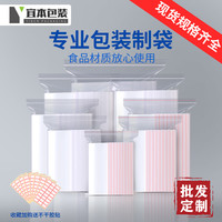 宜本 透明自封袋塑料收纳加厚密封口袋小号PE食品口罩分装塑封包装袋子