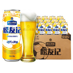 崂山啤酒  崂友记 足球罐  500ml*12听