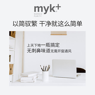 myk+ 洣洣 家居多功能清洁喷雾 500ml