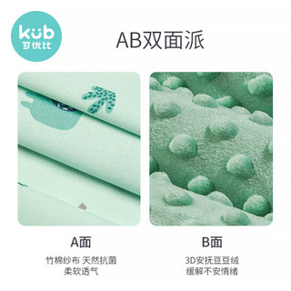 可优比（KUB）婴儿安抚豆豆盖毯儿童空调被新生儿四季通用宝宝毛毯子-彩虹物语 110*140cm