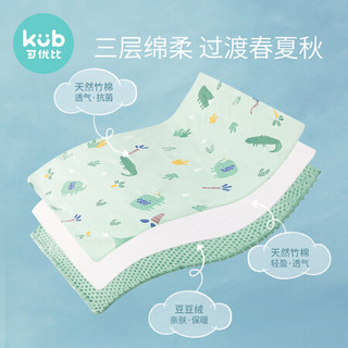 可优比（KUB）婴儿安抚豆豆盖毯儿童空调被新生儿四季通用宝宝毛毯子-鳄鱼与小象 75*100cm