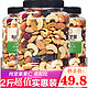 京东PLUS会员：每日坚果混合果仁罐装净重500g *2罐