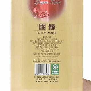 今世缘 国缘对开 42%vol 柔雅型白酒 550ml*6瓶 整箱装