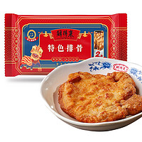 鲜得来 排骨2片装160g 油炸小吃点心冷冻猪排肉制品 老字号特产速冻半成品美食