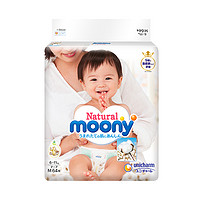moony 尤妮佳 M64片 Natural Moony 皇家系列纸尿裤