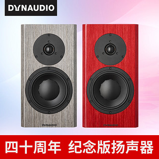 Dynaudio/丹拿 Special Forty40周年纪念版扬声器书架音箱行货 高光乌木