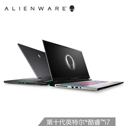 Alienware 外星人 M17 R3 2020版 17.3英寸游戏笔记本电脑（i7-10750H、16GB、512GB SSD、GTX1660Ti）