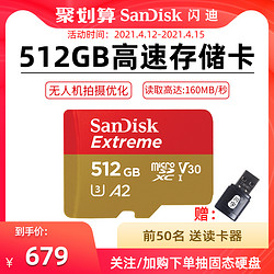 SanDisk闪迪512G内存卡microsd卡相机卡通用TF卡A2高速读取160M/s