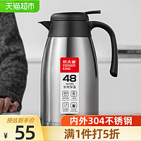 炊大皇保温壶2L大容量长效保温家用304不锈钢暖水壶办公室咖啡壶