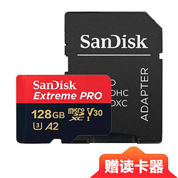 闪迪（Sandisk）128GB TF卡手机内存卡 读170MB/s写90MB/s运动相机无人机存储卡Micro SD卡