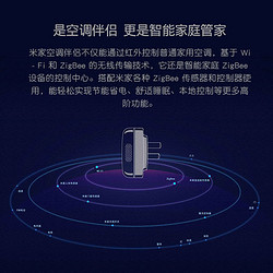 小米米家网关空调远程控制定时开关家用智能插座wifi多功能伴侣