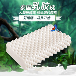 麦普 泰国93%天然乳胶枕 狼牙枕 40*60cm*13cm