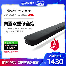 新品 Yamaha/雅马哈YAS-109电视回音壁音响5.1杜比影院电视音响