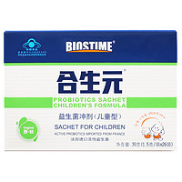 BIOSTIME 合生元 儿童型益生菌冲剂48袋