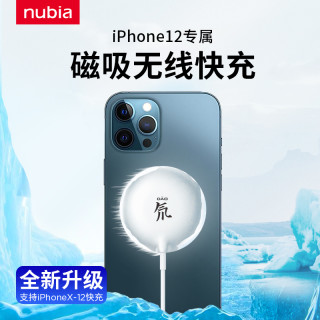 努比亚 适用于苹果12MagSafe磁吸式磁吸无线充电器头iPhone12 ProMax快充无限专用15W配件PDmini手机11磁铁 MagSafe升级款