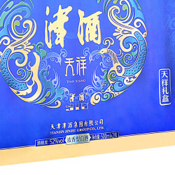 jinjiu津酒52天祥礼盒装500ml2瓶浓香型白酒