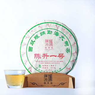 陈升号 陈升一号357g标杆系列普洱生茶云南普洱茶生茶饼生普饼茶