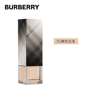 BURBERRY 博柏利 BURBERRY/博柏利丝柔珠光亮彩妆前乳妆前打底保湿透亮不脱妆正品