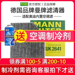 MANNFILTER 曼牌滤清器 适配12-18款奥迪A6L C7 A7 S6 S7 A8L辉昂内空调滤芯格清器A6