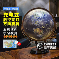 FUNGLOBE fun globe 地球仪32cm高清3D立体中英文浮雕大号 32CM深蓝色带AR(720° 充电款外框咖啡色)