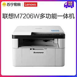 Lenovo 联想 M7206W 无线黑白激光一体机