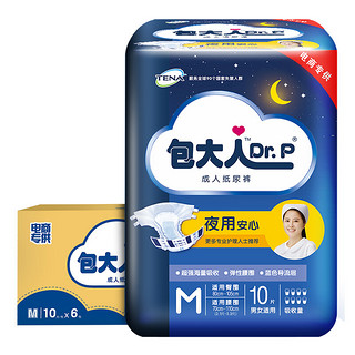 包大人 夜用型成人纸尿裤 搭扣式 M/L码60片