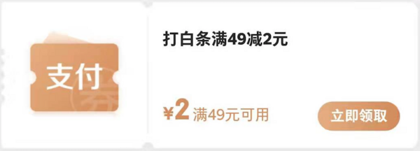 京东 领券中心-京东金融 500-1元信用卡还款券