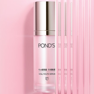 POND'S 旁氏 菁妍赋活系列焕能面部精华乳 30ml