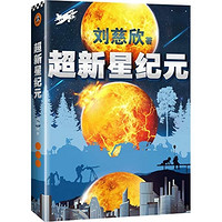 促销活动：亚马逊中国 科幻奇幻类 Kindle电子书