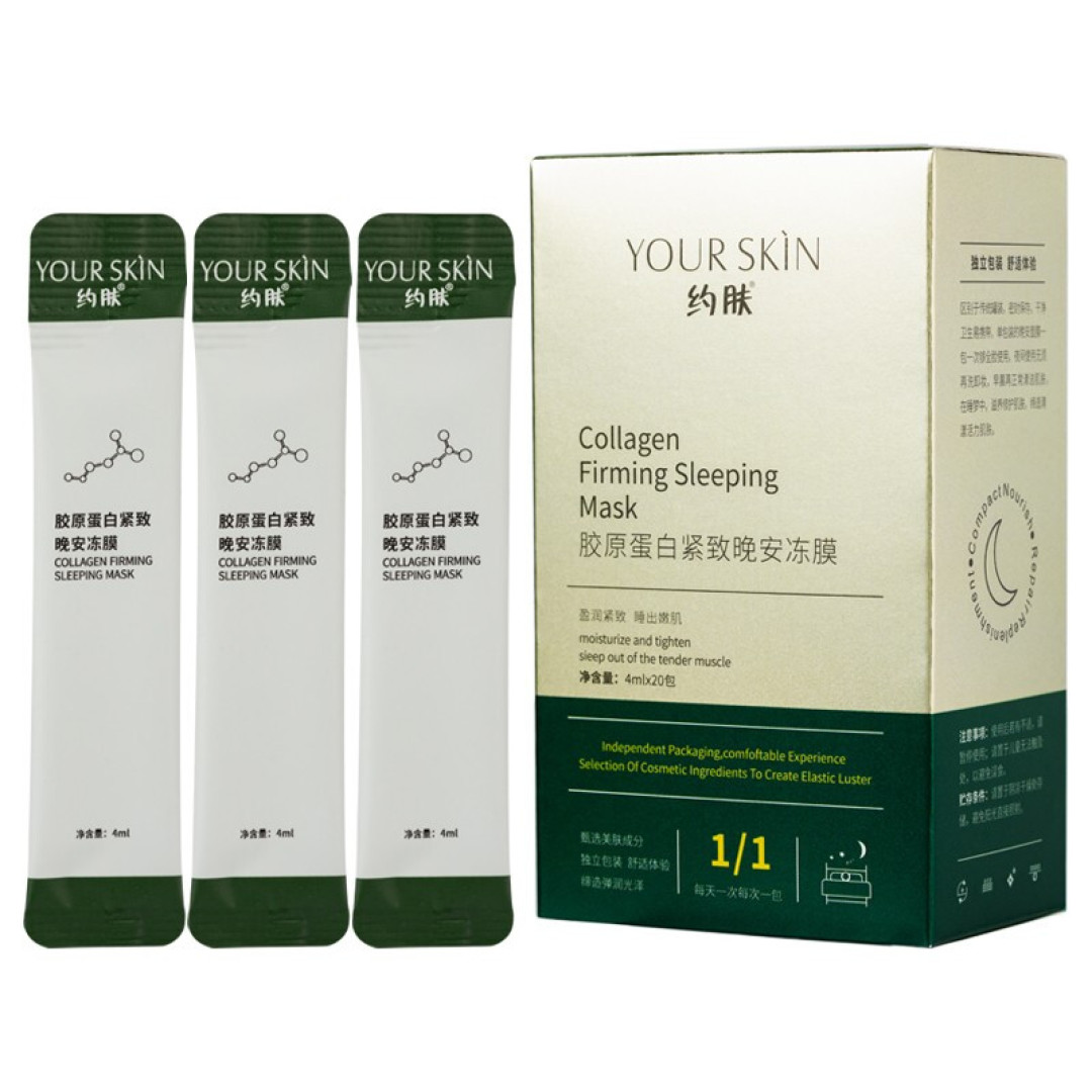 近期在用这款保湿养颜晚安面膜，感觉效果还不错