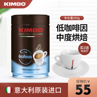 KIMBO 竞宝 意大利进口低咖啡因咖啡粉低因意式浓缩咖啡粉Decaffeinato 低因粉听装