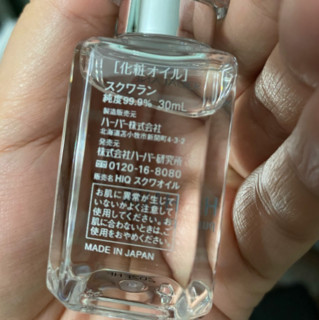 HABA 鲨烷精纯美容油 第一代 30ml