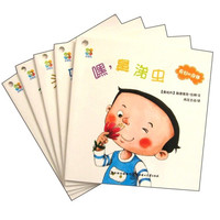 《奇妙的身体·嘿，鼻涕虫》（套装共5册）