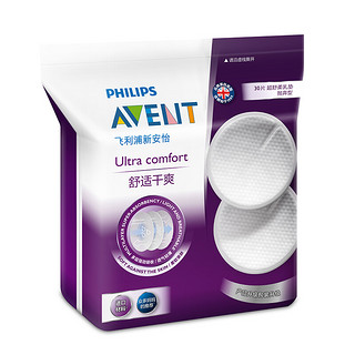 AVENT 新安怡 SCF254 一次性防溢乳垫