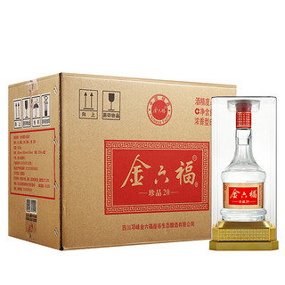 金六福 珍品20 52%vol 浓香型白酒 500ml*6瓶 整箱装