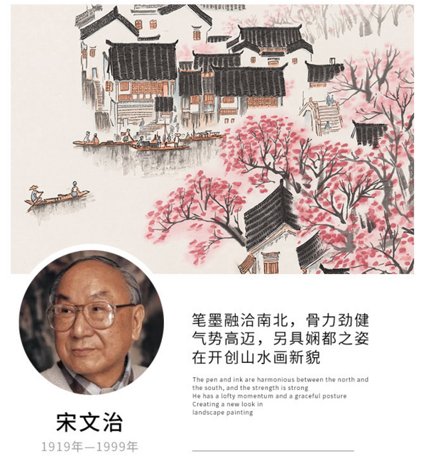 装饰画 宋文治 复刻画《江南春潮》挂画 60*80cm 宣纸