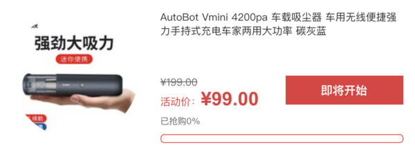 AutoBot Vmini 车载吸尘器