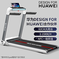 华为DESIGN FOR HUAWEI合作伙伴佑美U3H跑步机家用款静音小型室内