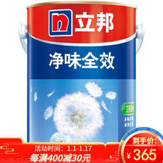 立邦 漆油漆涂料内墙乳胶漆墙面漆 净味全效 小桶5L（可调色）