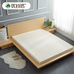 优自然 Youziran  乳胶床垫泰国进口天然原料 席梦思床垫可定制床褥子