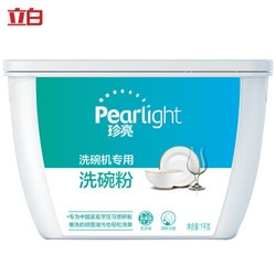 限地区、PLUS会员：立白 珍亮Pearlight 洗碗机专用 洗碗粉1kg+洗碗盐