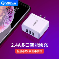 Orico/奥睿科 多口usb充电器头2.4A安卓快充多孔20W四口iphone6s7ipad插头通用苹果x华为oppo荣耀8x小米手机