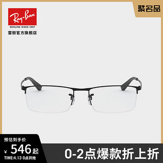 RayBan雷朋近视光学眼镜复古男女款定制套组0RX6281D