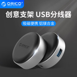 Orico/奥睿科分线器笔记本电脑散热器脚垫桌面支架底座苹果macbook垫高架子垫子笔记本支架托增高便携游戏本