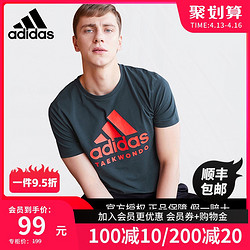 Adidas 阿迪达斯  ADICTT-BUR-1 男士运动T恤