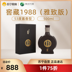 贵州习酒53度窖藏1988（雅致版）500mL单瓶装酱香型白酒苏宁自营