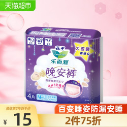 花王乐而雅卫生巾安心裤防漏安睡裤姨妈巾女裤型卫生巾4片装M-L码